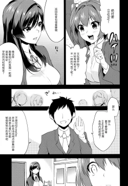 Page 4 of Imouto Gimi