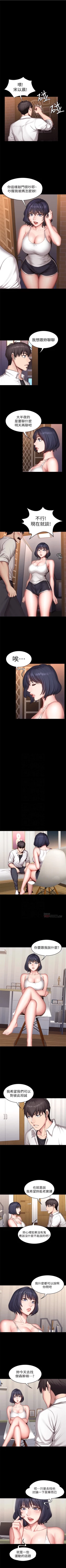 Page 136 of 健身教练1-24 中文翻译 （更新中）