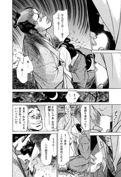 Page 146 of Ukiyo Tsuya Zoushi 5