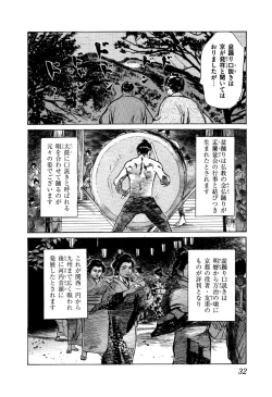 Page 34 of Ukiyo Tsuya Zoushi 5