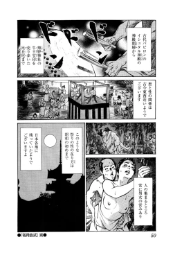 Page 52 of Ukiyo Tsuya Zoushi 5