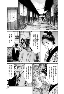 Page 59 of Ukiyo Tsuya Zoushi 5