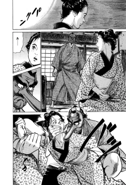 Page 66 of Ukiyo Tsuya Zoushi 5