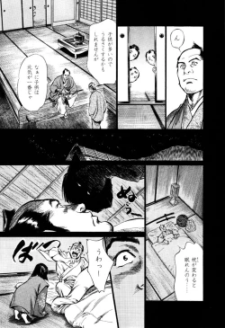 Page 79 of Ukiyo Tsuya Zoushi 5
