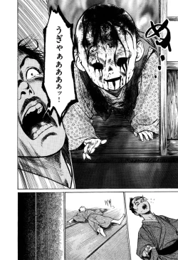 Page 96 of Ukiyo Tsuya Zoushi 5