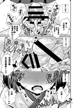 Page 15 of Tama Miko 丨蛋蛋巫女