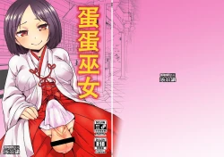 Page 2 of Tama Miko 丨蛋蛋巫女