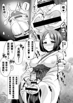 Page 7 of Tama Miko 丨蛋蛋巫女