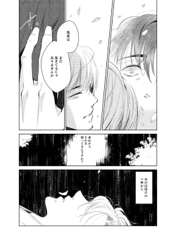 Page 12 of Haru Yume Tan