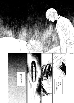 Page 6 of Haru Yume Tan