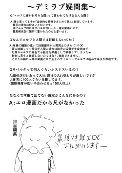 Page 108 of DEMILOVE.