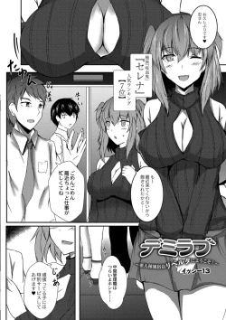 Page 111 of DEMILOVE.