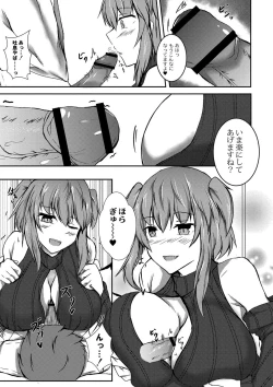 Page 116 of DEMILOVE.