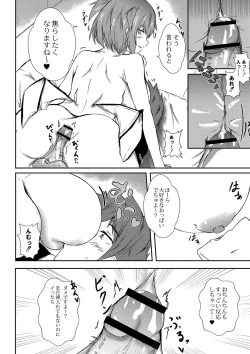 Page 123 of DEMILOVE.