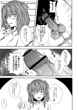 Page 126 of DEMILOVE.