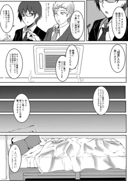 Page 16 of DEMILOVE.