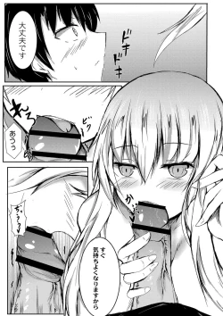 Page 19 of DEMILOVE.