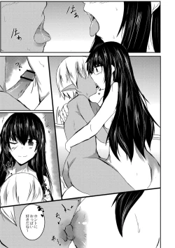 Page 204 of DEMILOVE.