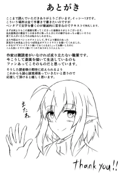 Page 214 of DEMILOVE.