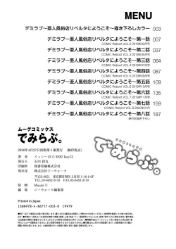 Page 215 of DEMILOVE.