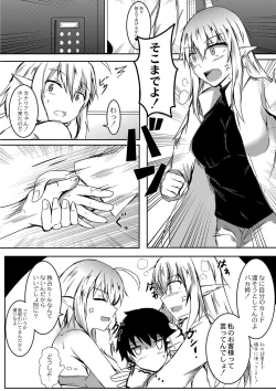 Page 61 of DEMILOVE.