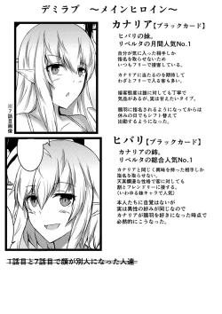 Page 62 of DEMILOVE.