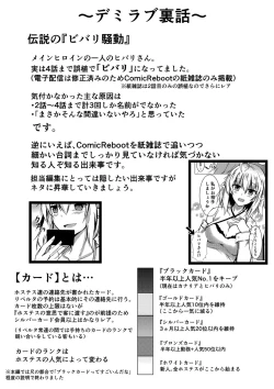 Page 63 of DEMILOVE.