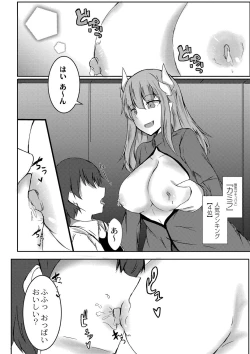 Page 69 of DEMILOVE.