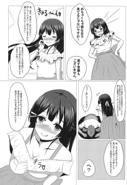 Page 6 of Tonari no Mito-chan