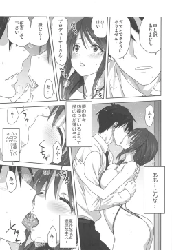 Page 14 of Miyu to P no Oshigoto