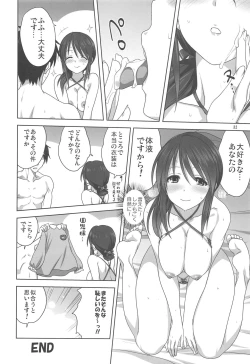 Page 31 of Miyu to P no Oshigoto
