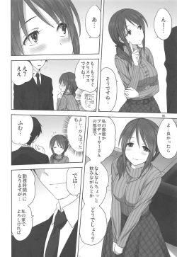 Page 5 of Miyu to P no Oshigoto