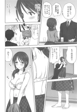 Page 7 of Miyu to P no Oshigoto