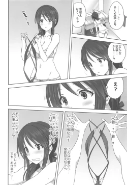 Page 9 of Miyu to P no Oshigoto