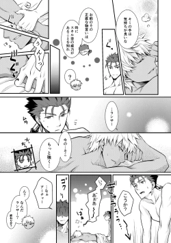 Page 14 of Ai o Fukamete Mimasen ka