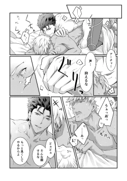 Page 18 of Ai o Fukamete Mimasen ka