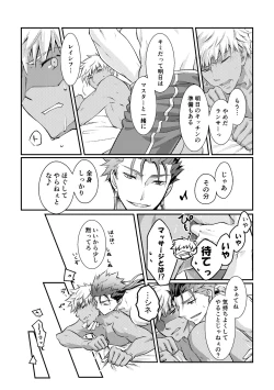 Page 19 of Ai o Fukamete Mimasen ka