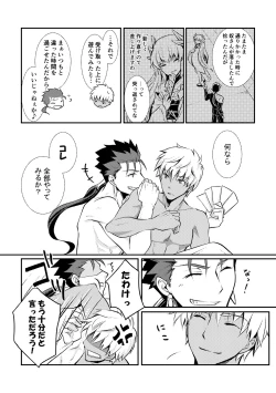 Page 23 of Ai o Fukamete Mimasen ka