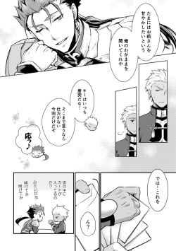 Page 5 of Ai o Fukamete Mimasen ka