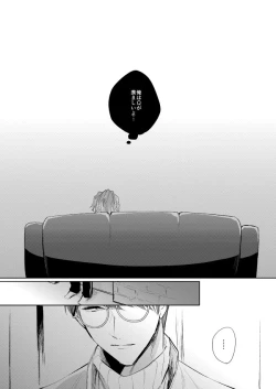 Page 15 of Unmei no Polaris