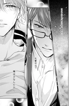 Page 8 of Unmei no Polaris