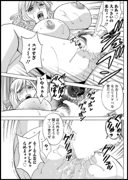 Page 127 of Yurase Bikyonyuu! Hataraku J7