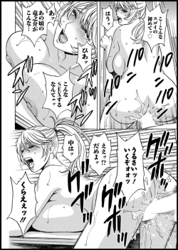 Page 18 of Yurase Bikyonyuu! Hataraku J7