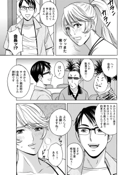 Page 29 of Yurase Bikyonyuu! Hataraku J7