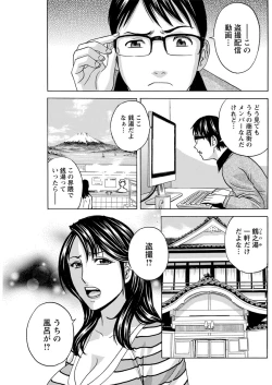 Page 97 of Yurase Bikyonyuu! Hataraku J7