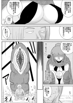 Page 111 of Damasare Bikenshi Corona Soushuuhen