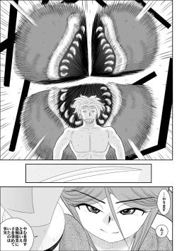 Page 112 of Damasare Bikenshi Corona Soushuuhen