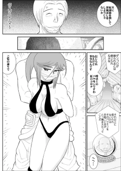 Page 113 of Damasare Bikenshi Corona Soushuuhen