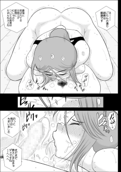 Page 122 of Damasare Bikenshi Corona Soushuuhen