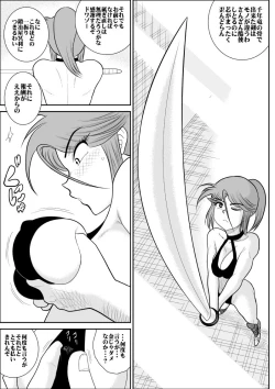 Page 150 of Damasare Bikenshi Corona Soushuuhen